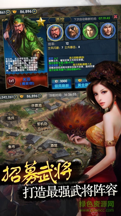 三國掛機(jī)志 v1.0 安卓版 1