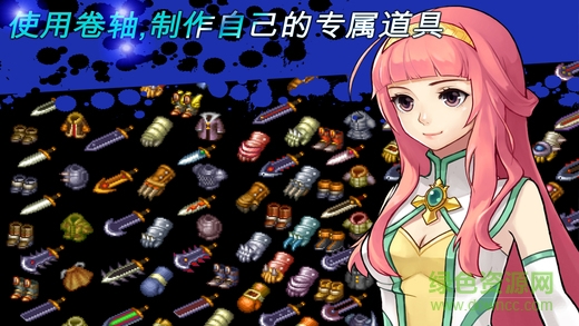 神秘守護者最終任務(wù) v1.91 安卓版 3