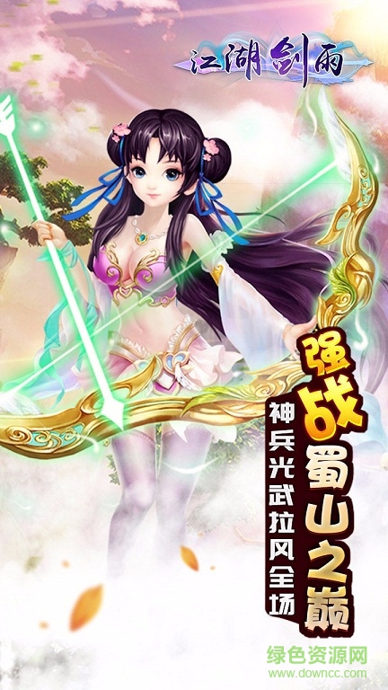 江湖劍雨手游果盤版 v1.0.0 安卓版 0