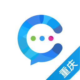 云企信重慶版(渝企信)