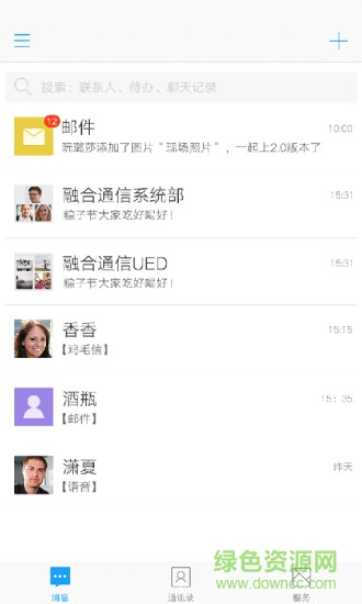 云企信重慶版(渝企信) v2.2.0 安卓版 2