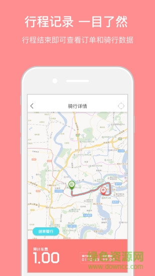 kingbike共享單車 v1.1.6 安卓版 0