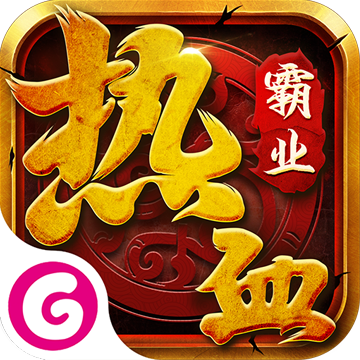 果安游戲熱血霸業(yè)手游