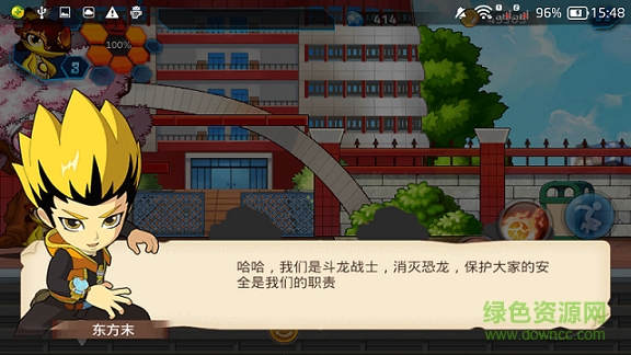 斗龍戰(zhàn)士4雙龍核之戰(zhàn)游戲 v1.1 安卓版 0