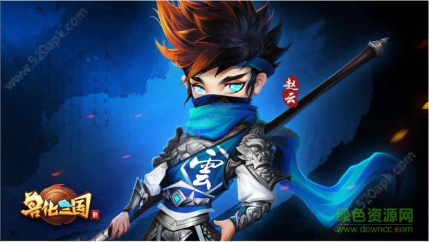 獸化三國手游 v7.0 安卓版 0