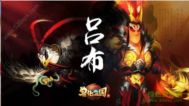 獸化三國手游 v7.0 安卓版 2