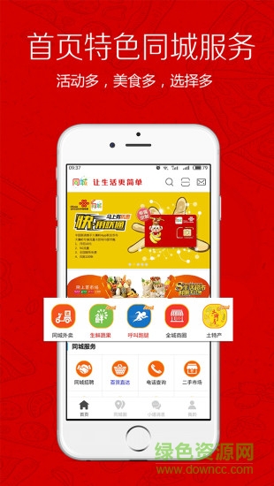 大蕉嶺同城 v3.3.2 安卓版 2