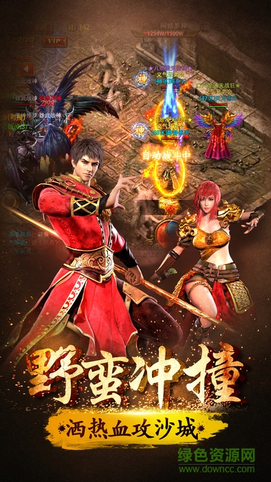 洪荒之怒安卓版