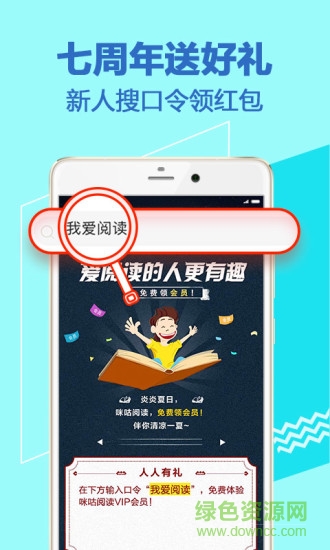 咪咕閱讀舊版本