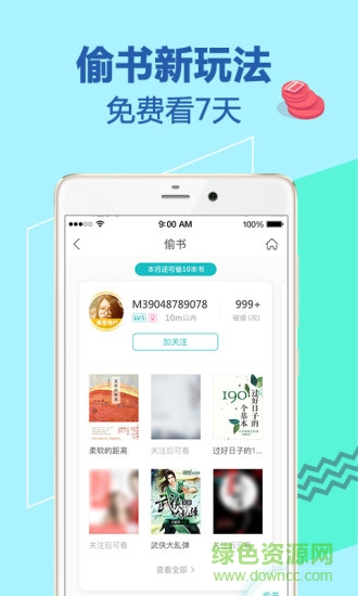 咪咕閱讀老版本 v5.5.0 安卓版 0