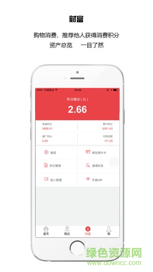 眾智云 v1.2.65 安卓版 1