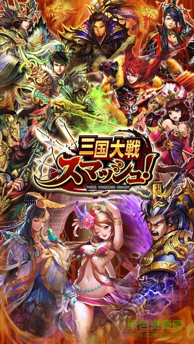 彈射三國(guó)最新版