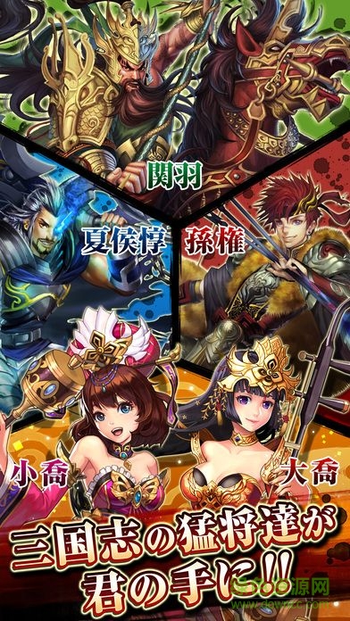 彈射三國(guó)大戰(zhàn)手游 v1.1.9 官網(wǎng)安卓版 4