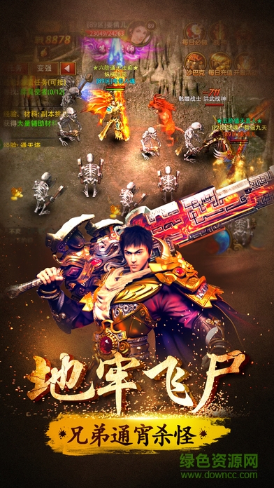 霸域傳說 v1.0 安卓版 3