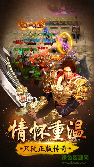 霸域傳說 v1.0 安卓版 0