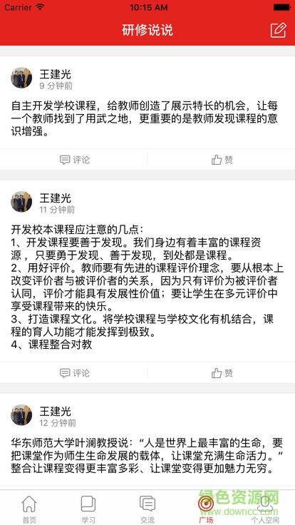 中小學(xué)黨校app v2.0.0 官方安卓版 2