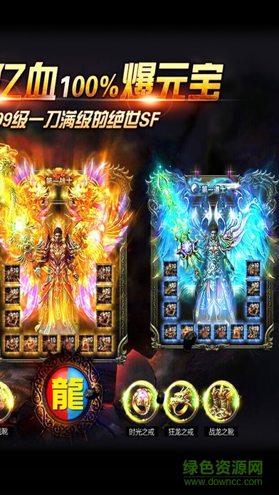 戰(zhàn)法道X傳奇游戲 v1.0 官網(wǎng)安卓版 1