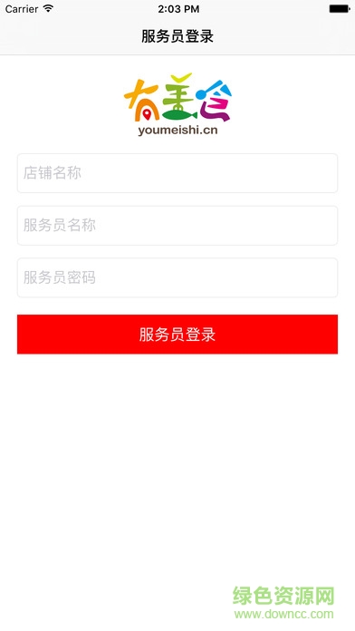 紫光云點餐有美食app v1.1.1 安卓版 0