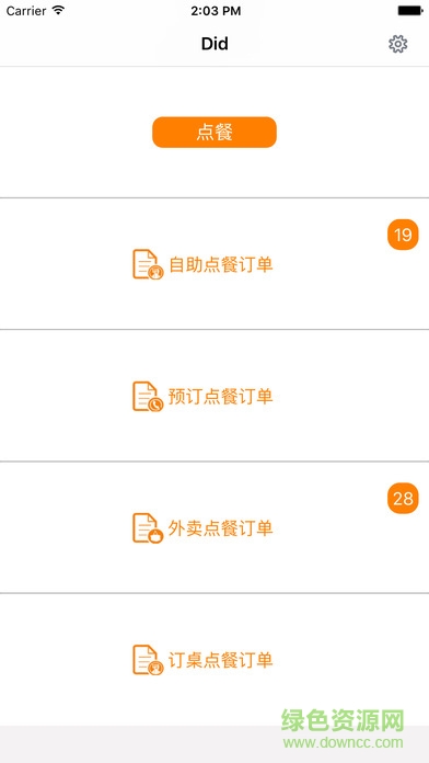 紫光云點餐有美食app v1.1.1 安卓版 1