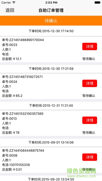 紫光云點餐有美食app v1.1.1 安卓版 3