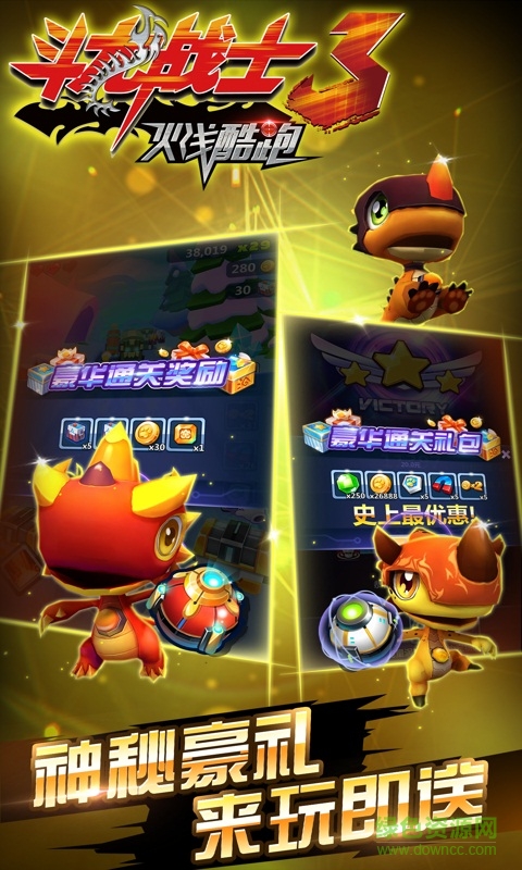 斗龍戰(zhàn)士3火線酷跑內(nèi)購(gòu) v1.0.5 安卓無限金幣版 2