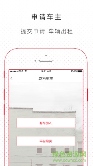 易烽出行 v1.0.4 安卓版 2
