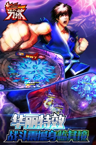 指尖刀塔淘手游