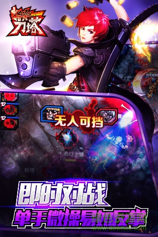 淘手游指尖刀塔