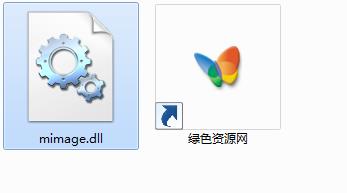 mimage.dll下載