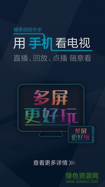 河南有線糖果盒子app