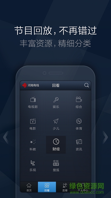 河南有線多屏電視 v1.0 安卓版 2