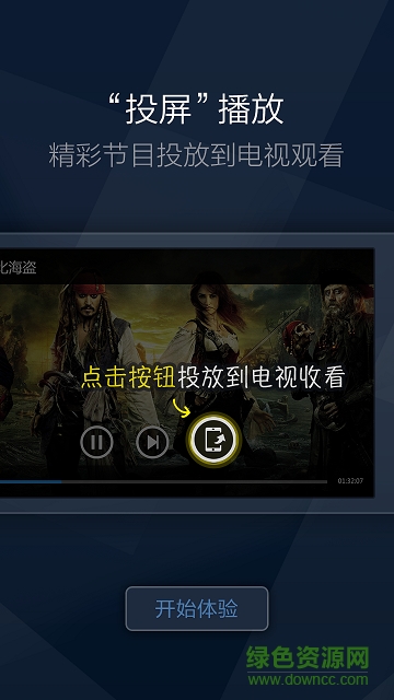 河南有線多屏電視 v1.0 安卓版 0