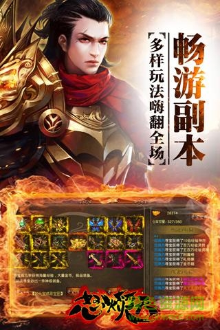 怒火焚天游戲 v1.1.2 官網(wǎng)安卓版 2