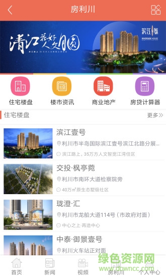 湖北利川在線 v0.0.76 安卓版 1