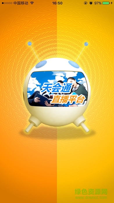 天會通直播客戶端 v0.0.6 安卓版 0