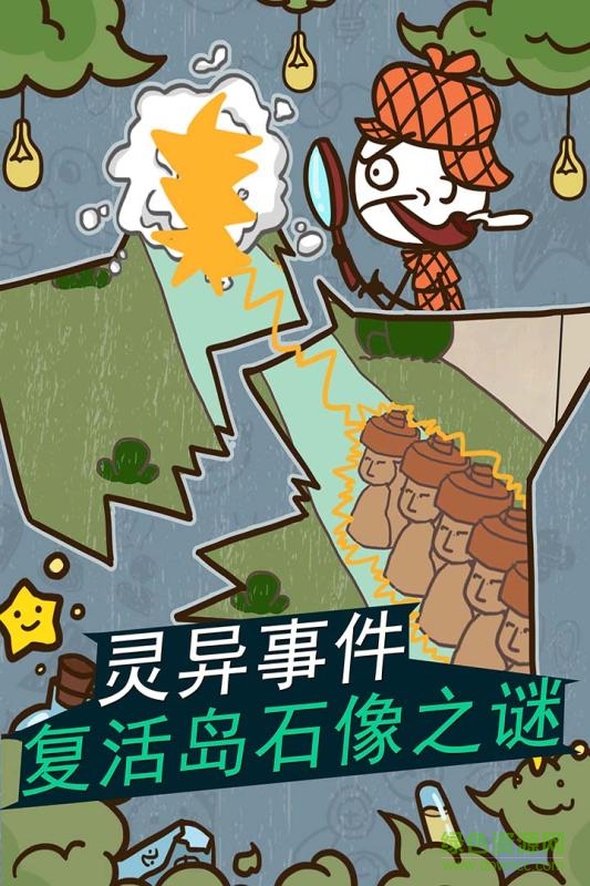 史小坑的爆笑生活11全關(guān)卡免費(fèi)版 v1.1.00 安卓版 1