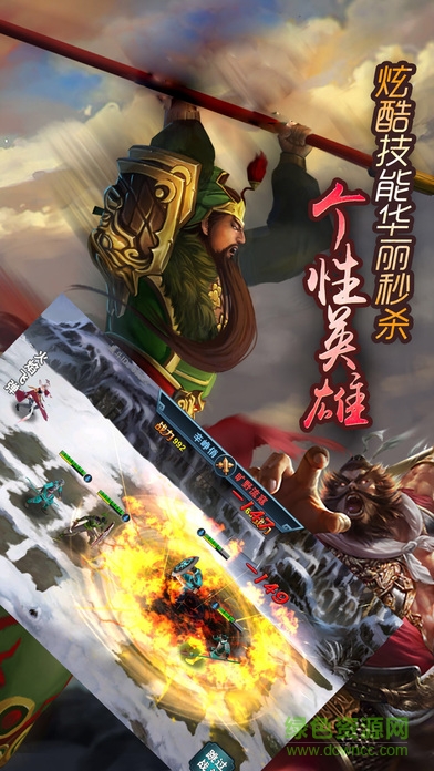 新三國趙云傳最新版 v1.0 官網(wǎng)安卓版 1