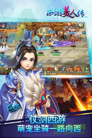 果盤版西游美人傳手游 v1.0.144 安卓版 1