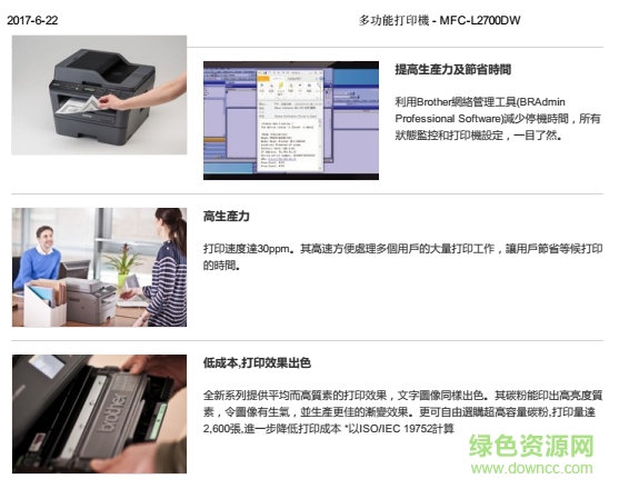 兄弟2700dw中文說明書