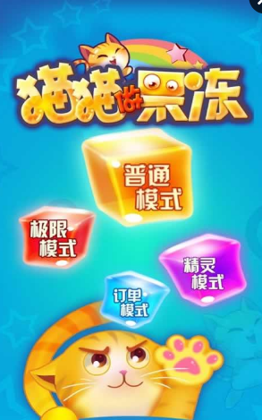 貓貓做果凍游戲 v1.1 安卓版 0