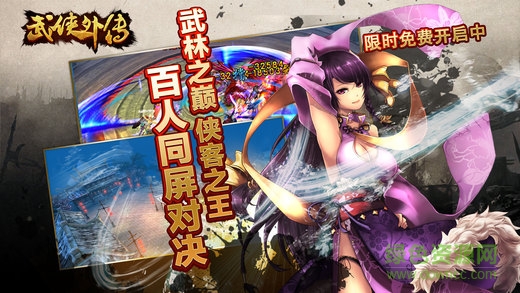 武俠外傳昆侖版 v11.0 安卓版 0