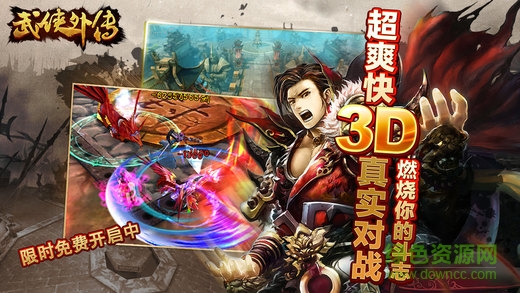 昆侖版武俠外傳