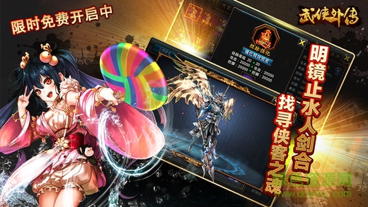 武俠外傳昆侖版