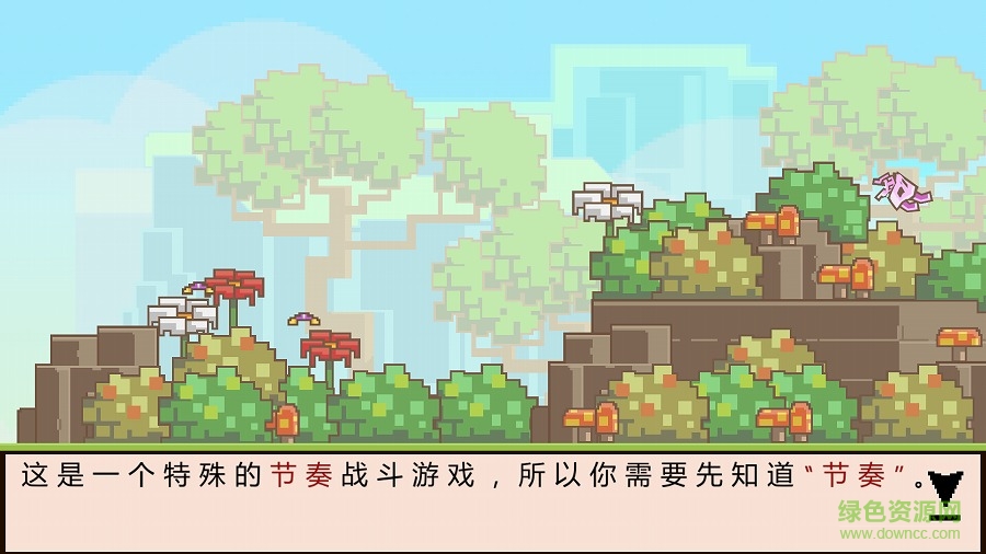 節(jié)奏英雄漢化版 v2.0 安卓版 3