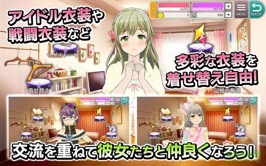 東京偶像計(jì)劃日服漢化版下載