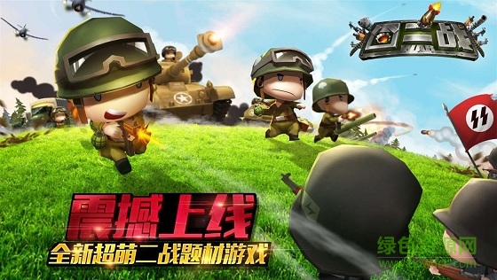 囧二戰(zhàn) v1.0 安卓版 1