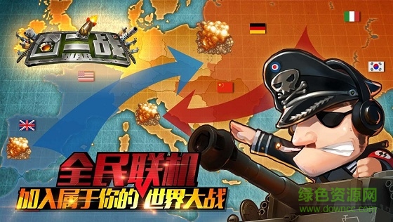 囧二戰(zhàn)手游