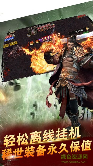 永恒烈焰手游 v1.0 官網(wǎng)安卓版 0