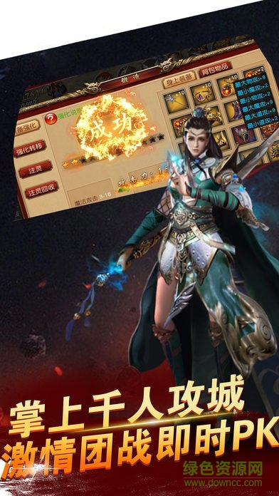 永恒烈焰手游 v1.0 官網(wǎng)安卓版 3