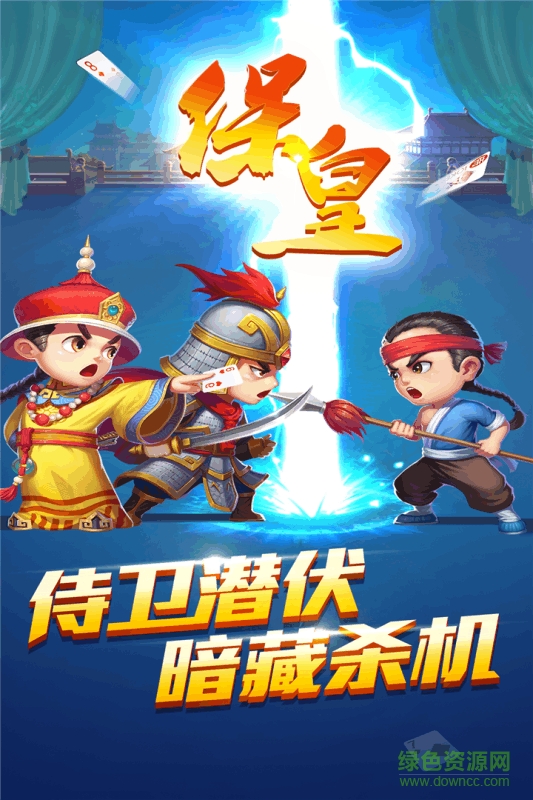 哥哥保皇手機(jī)版